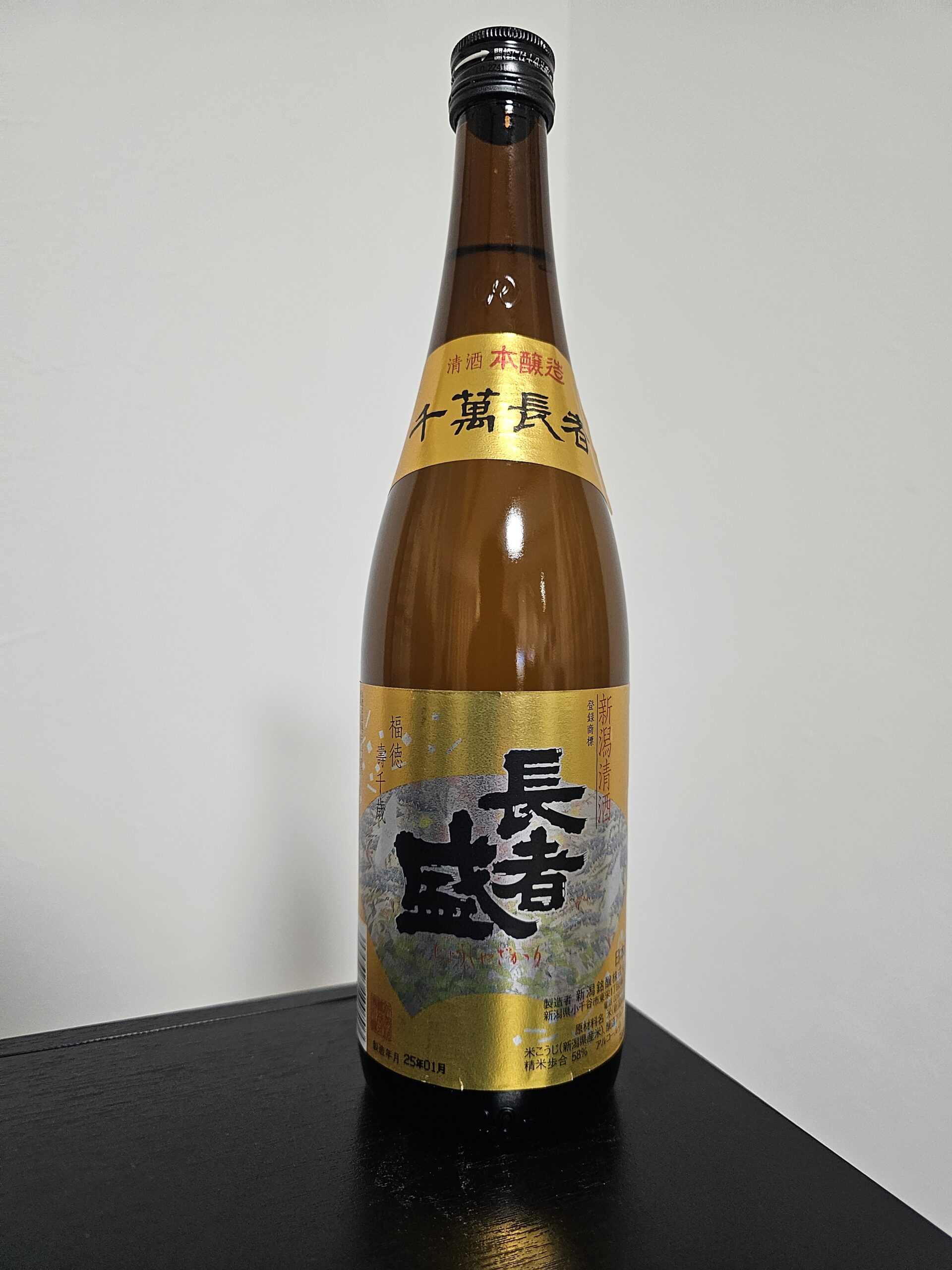 長者盛 千萬長者