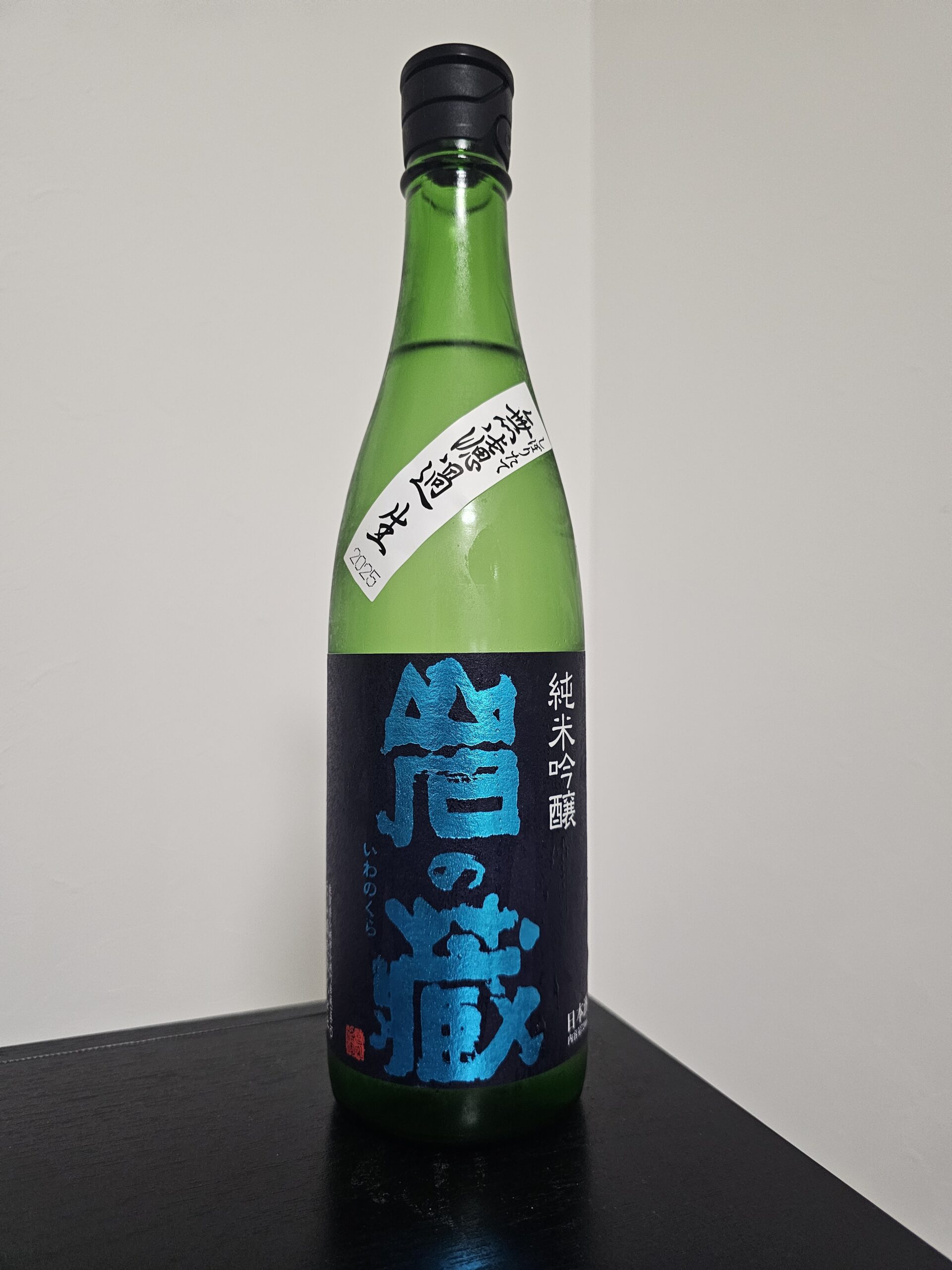 岩の倉 純米吟醸 無濾過生