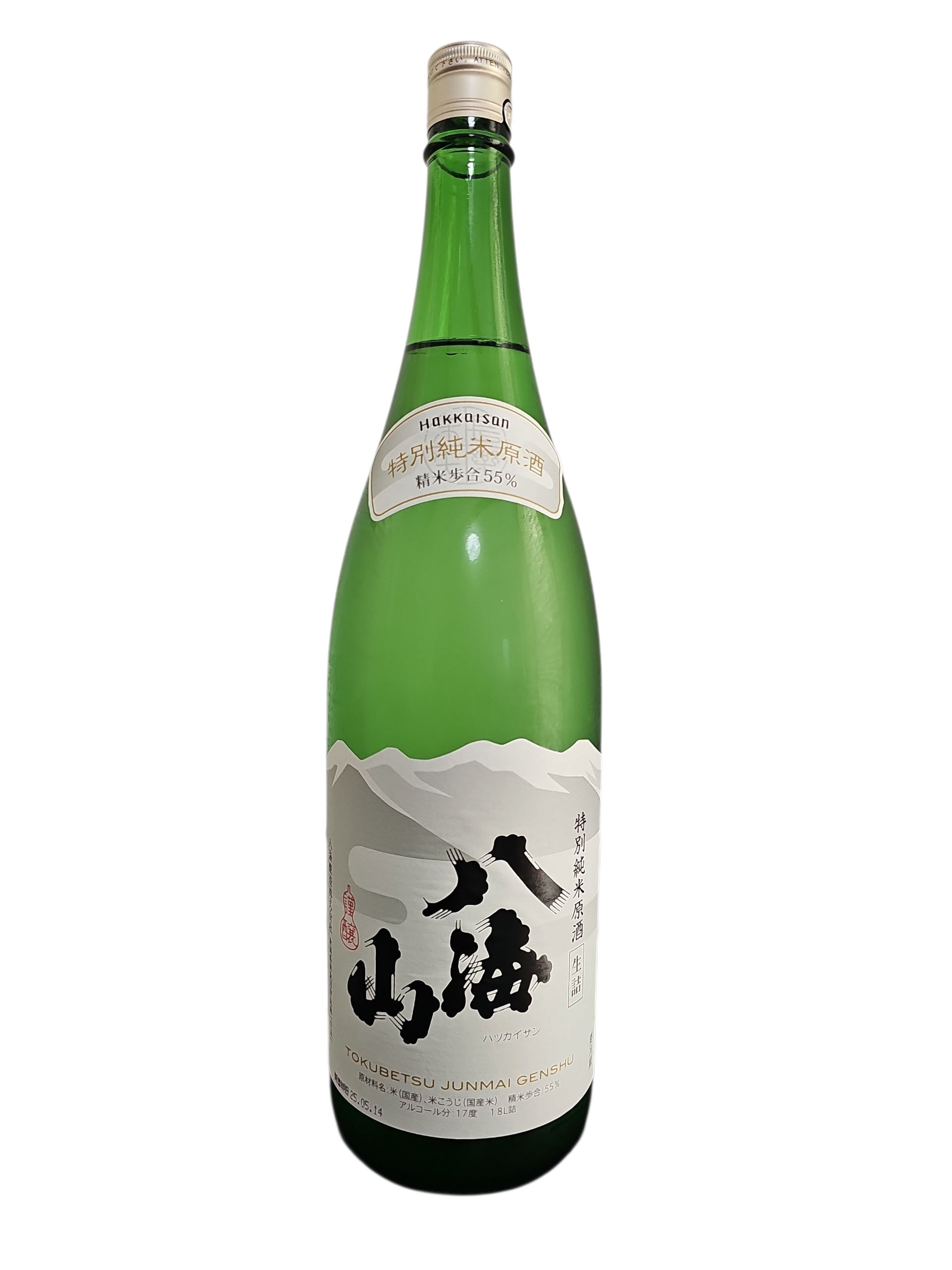 八海山 特別純米原酒 生詰