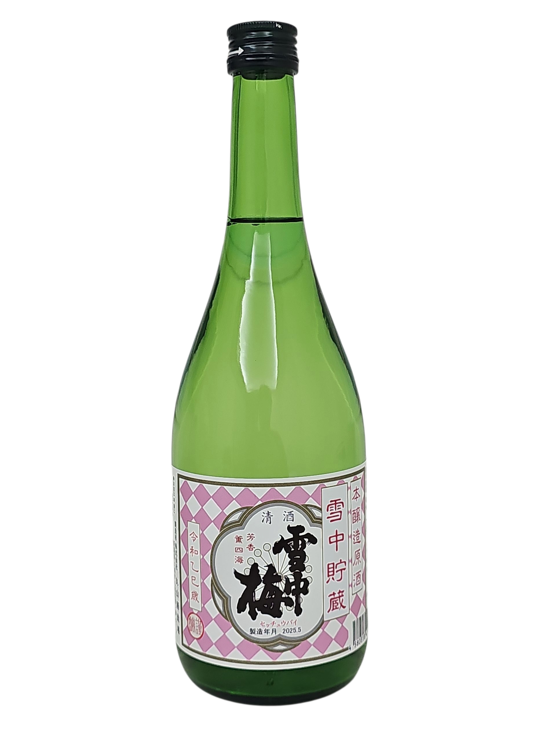 雪中梅 雪中貯蔵 本醸造原酒