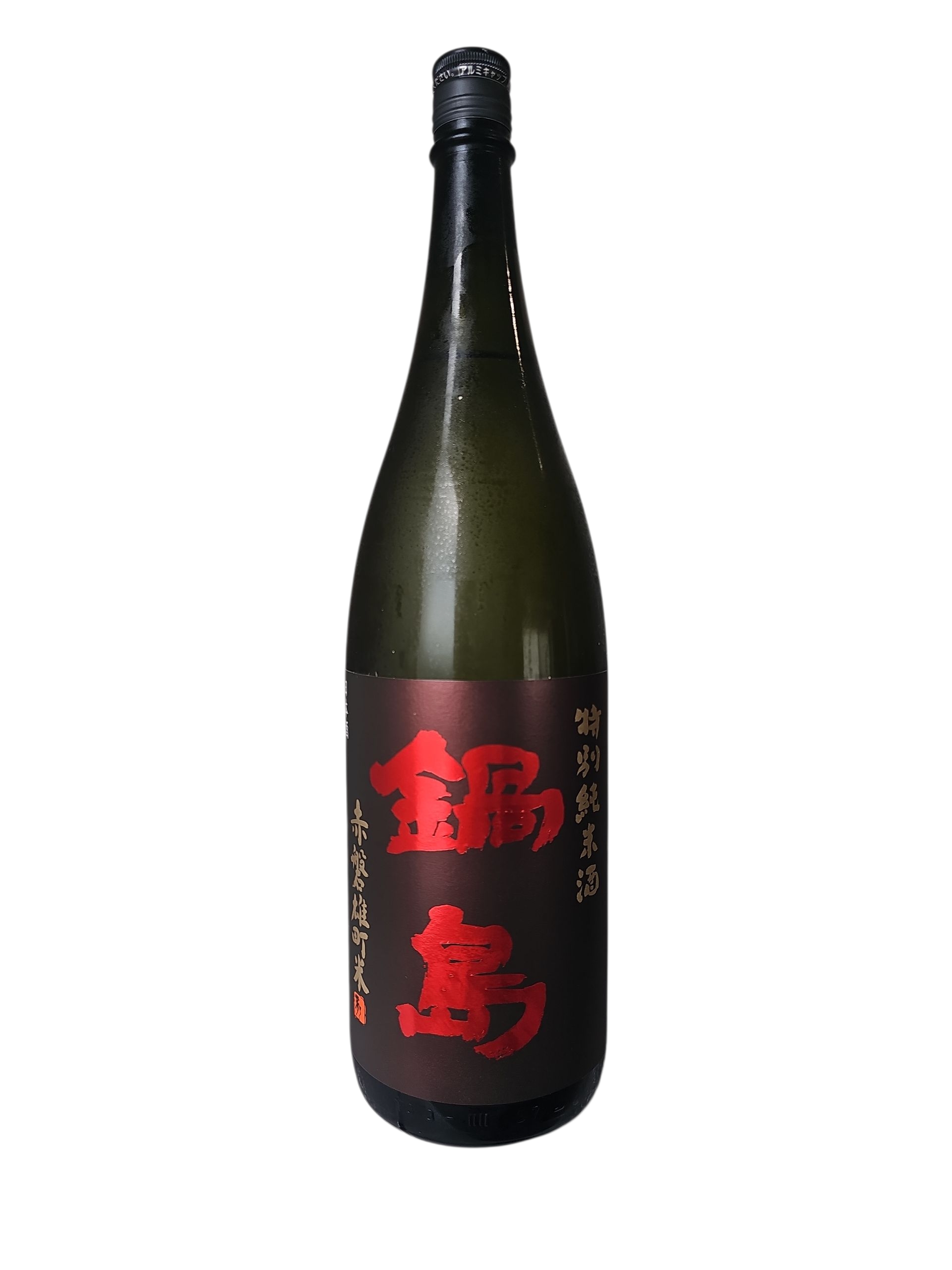 鍋島 特別純米酒