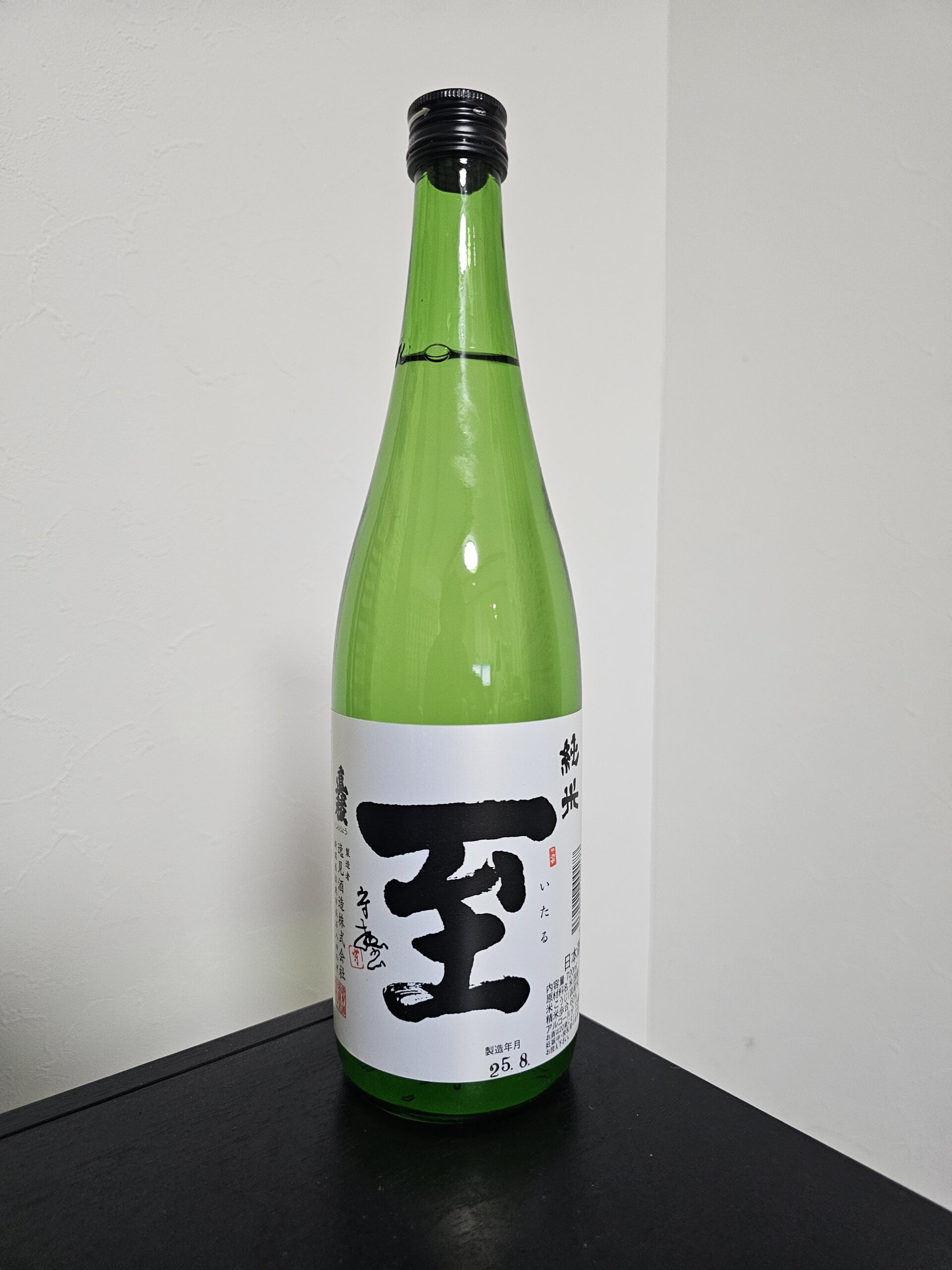 至 純米酒