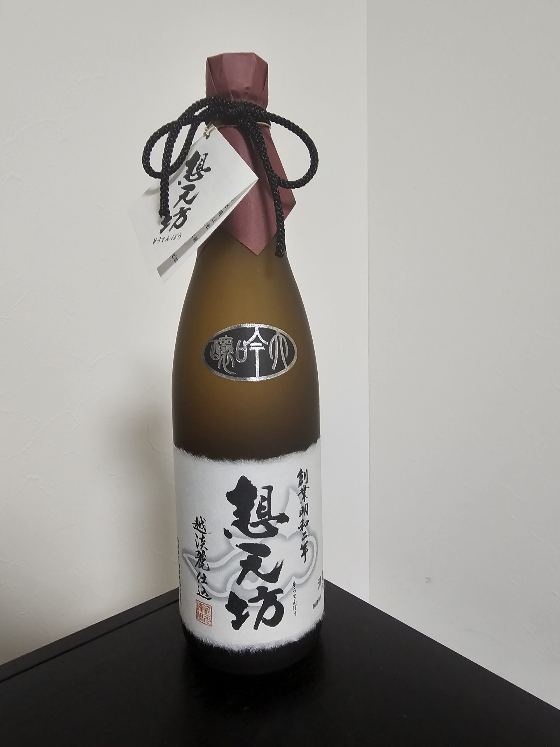 想天坊　大吟醸