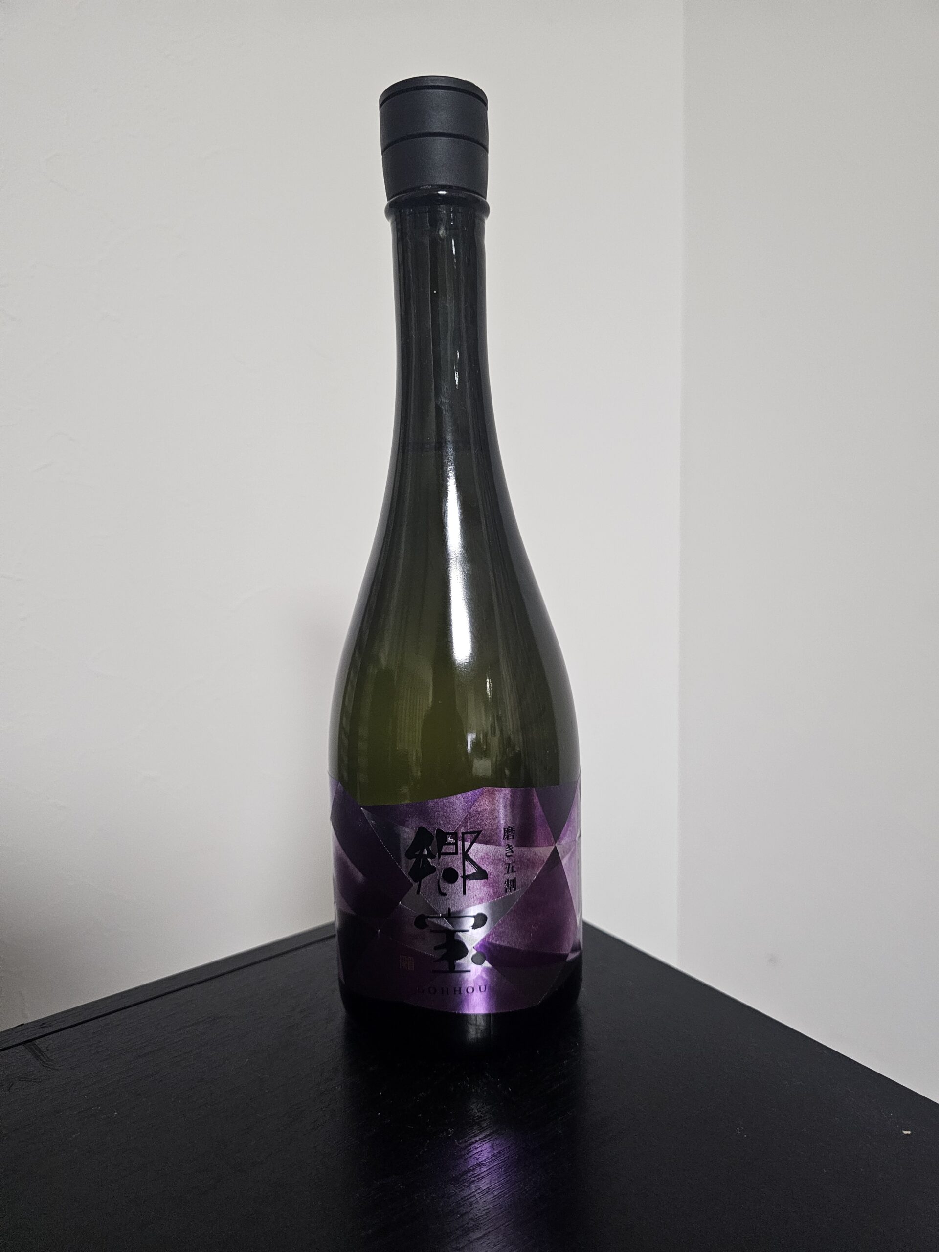 郷宝　磨き五割